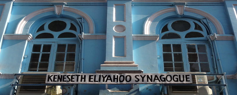 Keneseth Eliyahoo Synagogue 